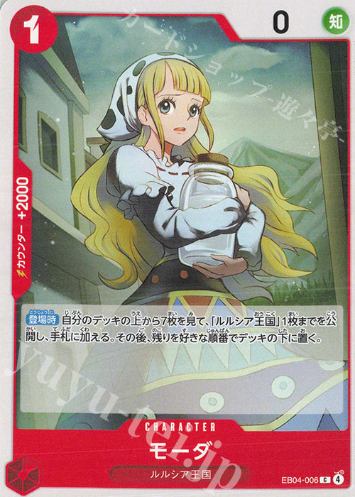 EB04-006 Moda [JP]