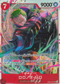 EB04-007 Roronoa Zoro [JP]
