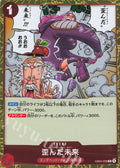 EB04-008 Distorted Future [JP]