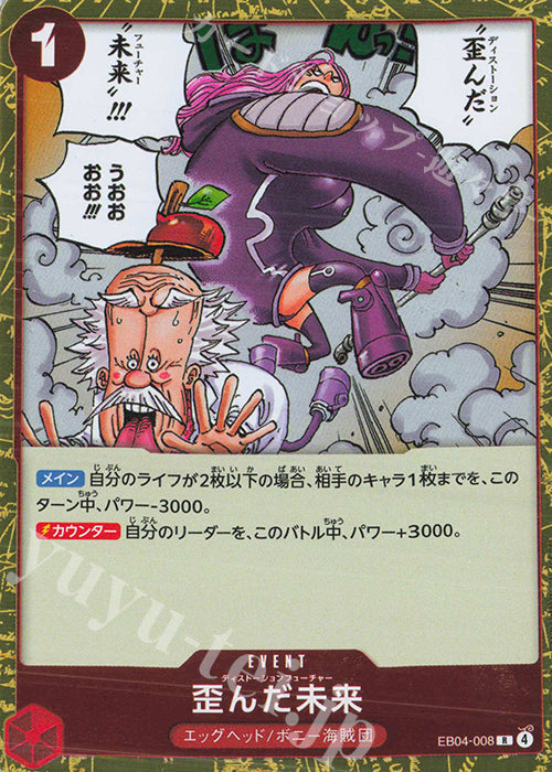 EB04-008 Distorted Future [JP]