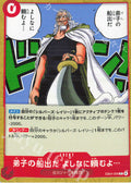 EB04-009 It's My Student's Farewell. I Want It to Be Proper. [JP]