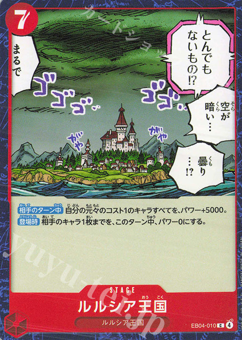 EB04-010 Lulucia Kingdom [JP]