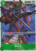 EB04-012 Kikunojo [JP]
