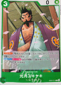 EB04-014 Kouzuki Sukiyaki [JP]