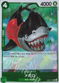 EB04-018 Megalo [JP]