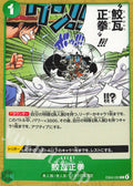 EB04-020 Shark Brick Fist [JP]