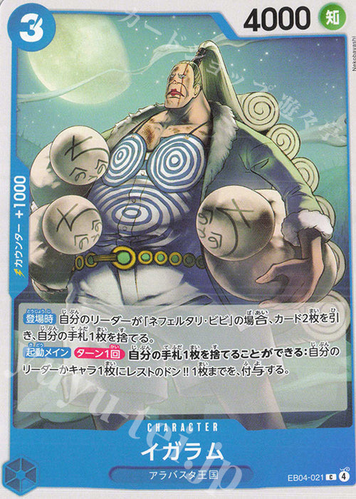 EB04-021 Igaram [JP]