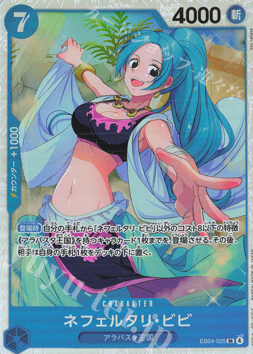 EB04-025 Nefeltari Vivi [JP]