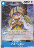 EB04-026 Bluegrass [JP]