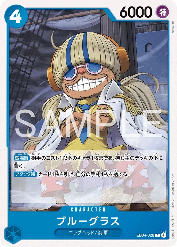 EB04-026 Bluegrass [JP]