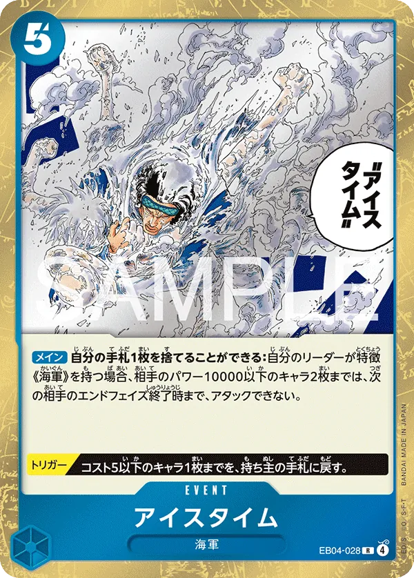 EB04-028 Ice Time [JP]
