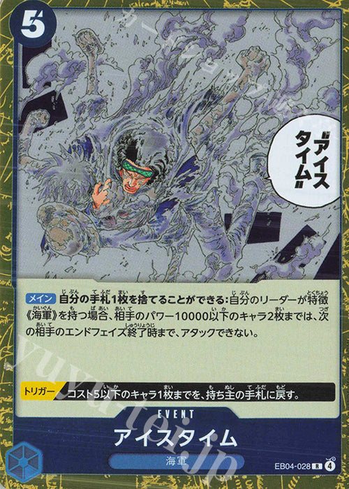EB04-028 Ice Time [JP]