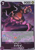 EB04-030 Kaido [JP]