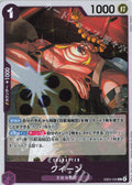 EB04-032 Queen [JP]