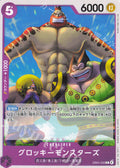 EB04-033 Groggy Monsters [JP]