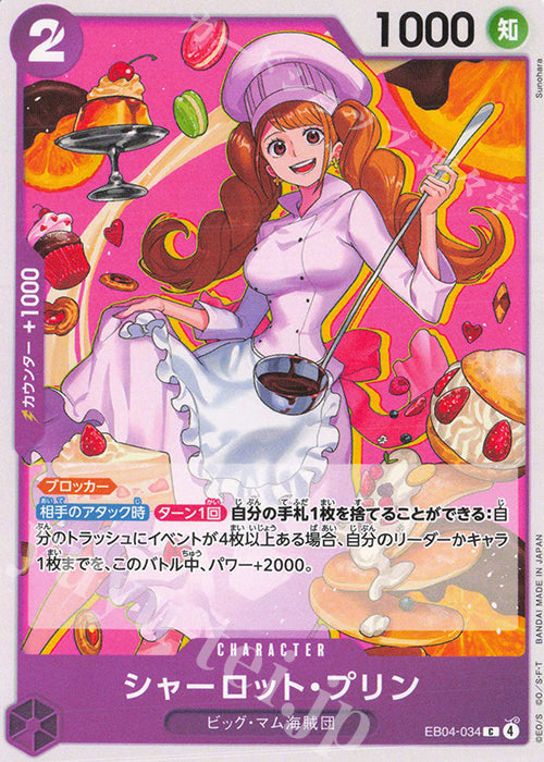 EB04-034 Charlotte Pudding [JP]