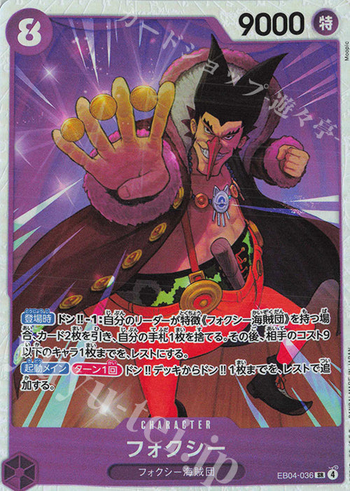 EB04-036 Foxy [JP]