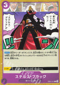 EB04-041 Stealth Black [JP]