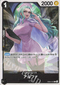 EB04-042 Alpha [JP]