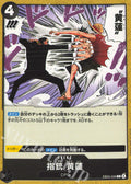 EB04-049 Finger Pistol Yellow Lotus [JP]