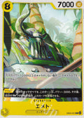 EB04-051 Emet [JP]