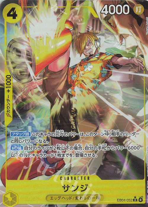EB04-052 Sanji [JP] [AA]
