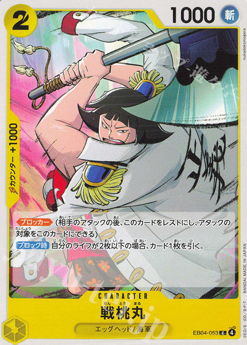 EB04-053 Sentomaru [JP]