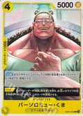 EB04-055 Bartholomew Kuma [JP]