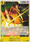 EB04-056 Pacifista [JP]