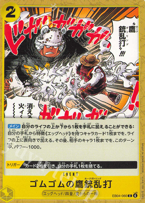 EB04-060 Gum-Gum Hawk Gatling [JP]