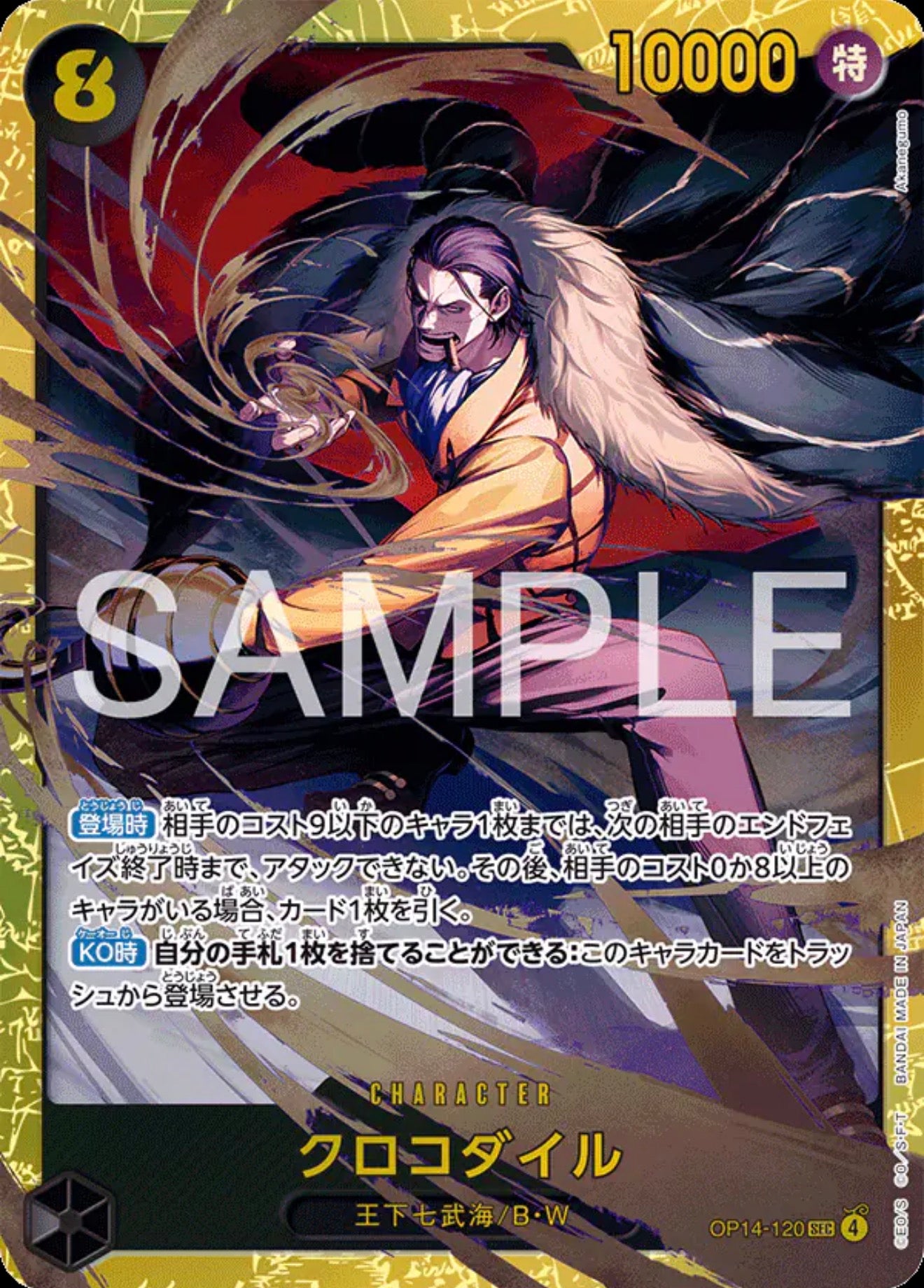 OP14-120 Crocodile JP