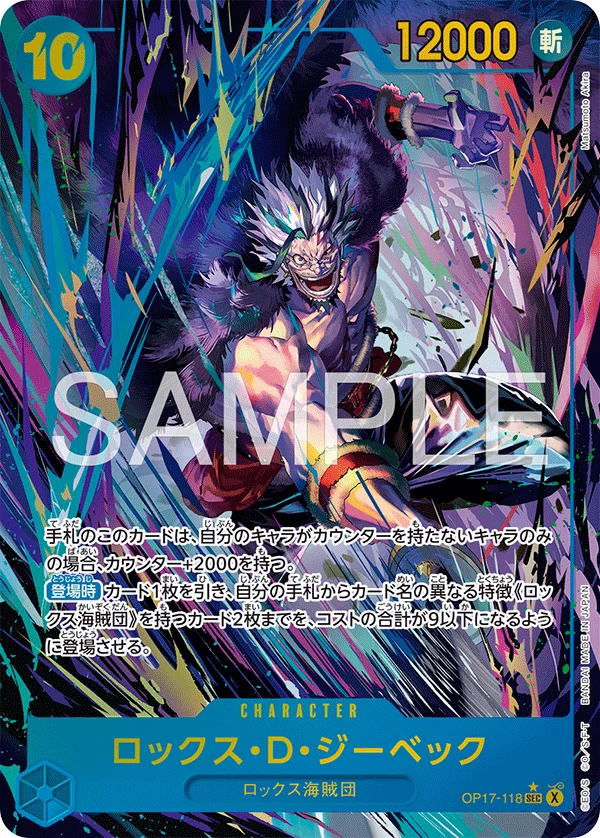 OP17-118 Rocks.D.Xebec SEC [JP] [AA]