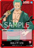 OP01-001 Roronoa Zoro [JP]