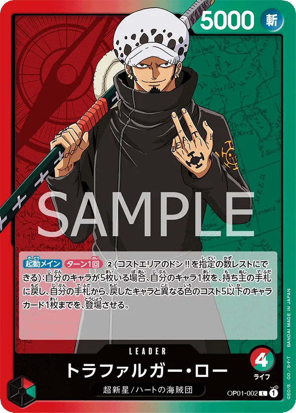 OP01-002 Trafalgar Law [JP]