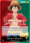 OP01-003 Monkey.D.Luffy [JP]