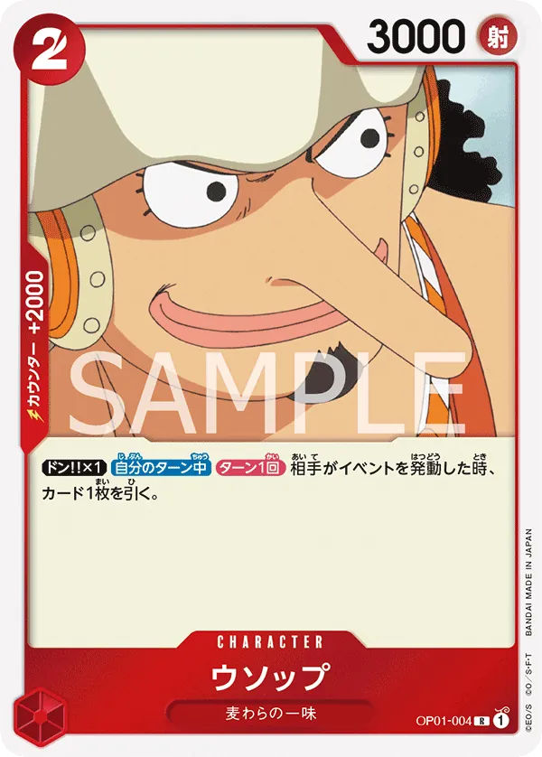 OP01-004 Usopp [JP]