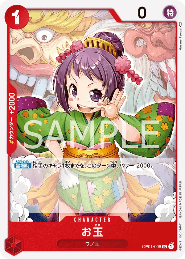 OP01-006 Otama [JP]