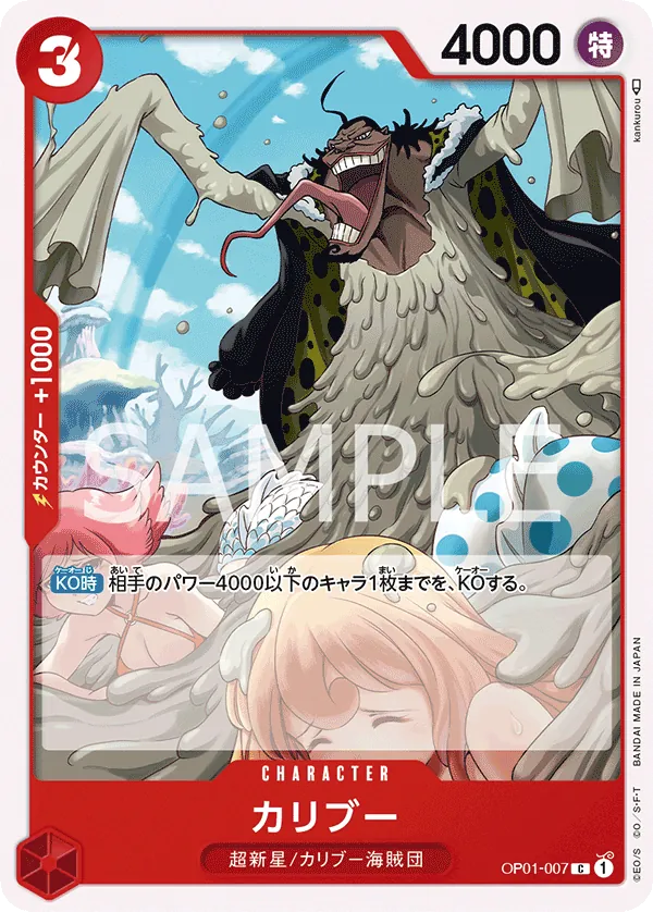 OP01-007 Caribou [JP]