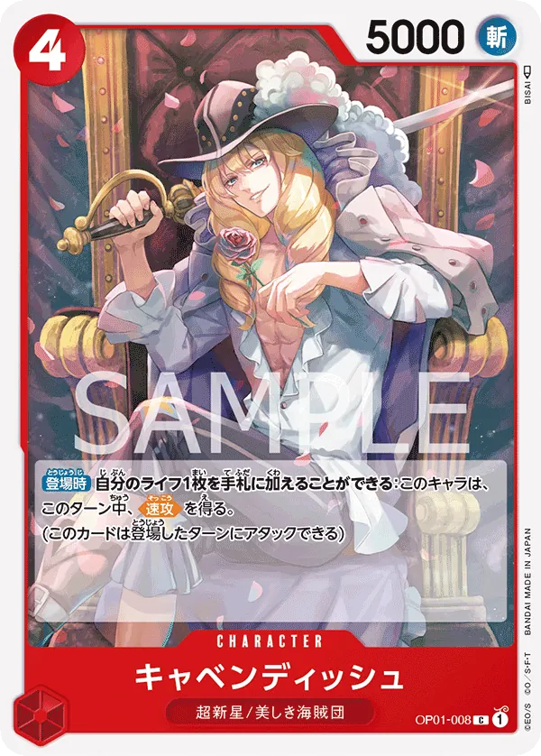 OP01-008 Cavendish [JP]