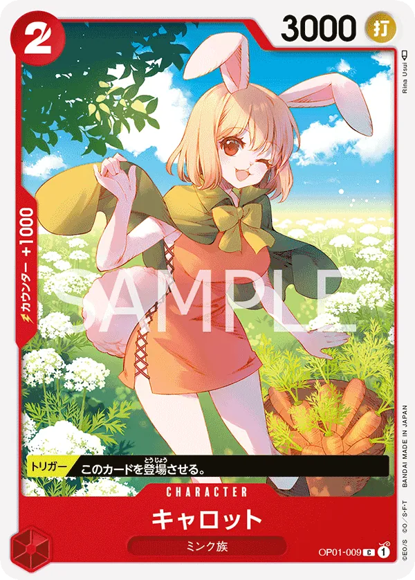 OP01-009 Carrot [JP]