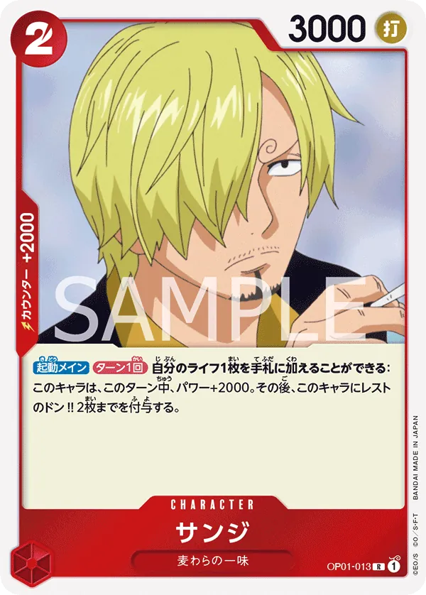 OP01-013 Sanji [JP]