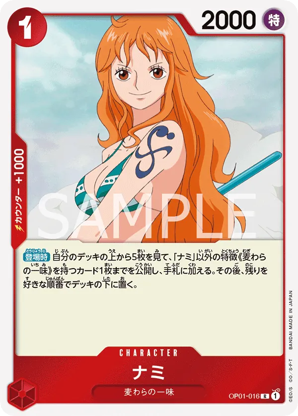 OP01-016 Nami [JP]