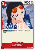 OP01-017 Nico Robin [JP]