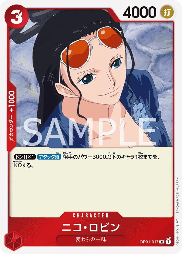 OP01-017 Nico Robin [JP]