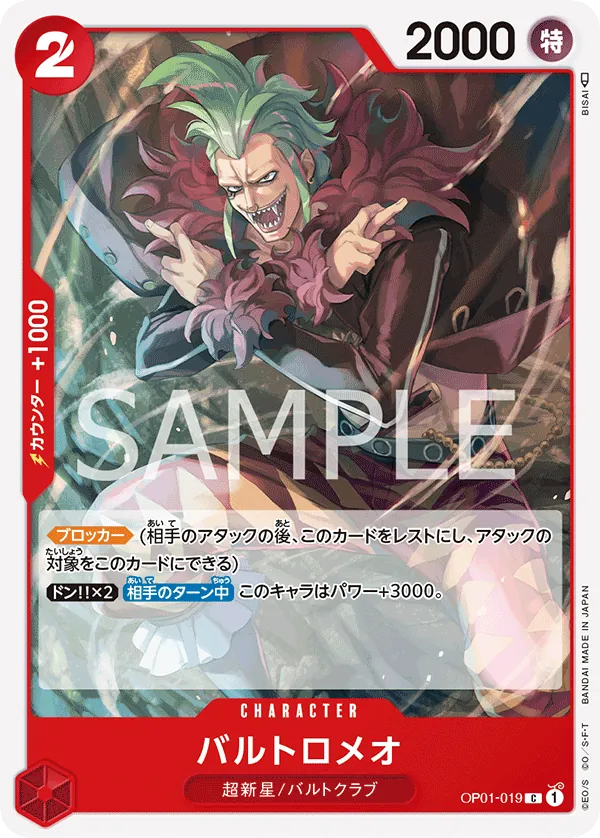 OP01-019 Bartolomeo [JP]