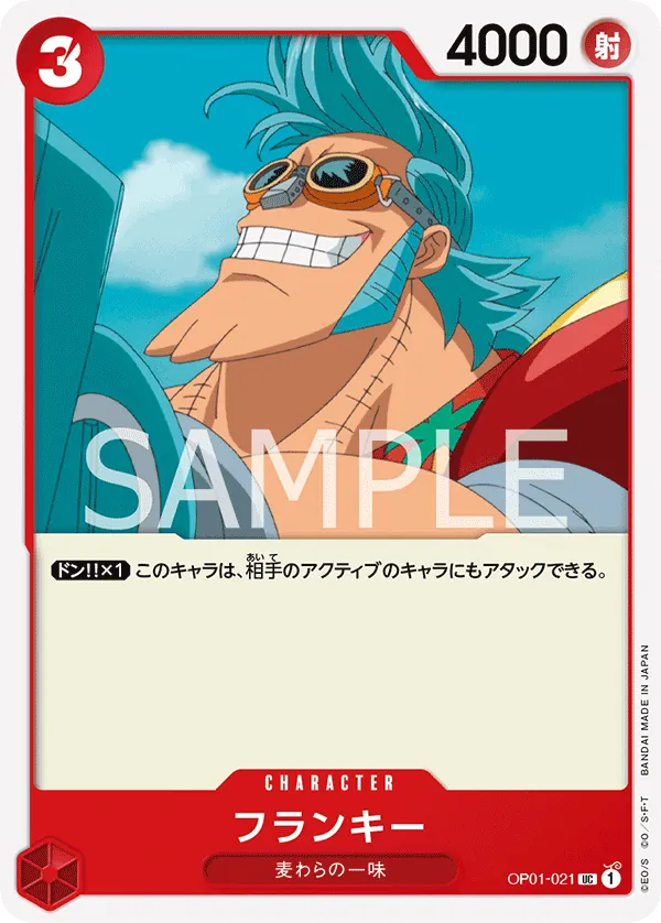 OP01-021 Franky [JP]