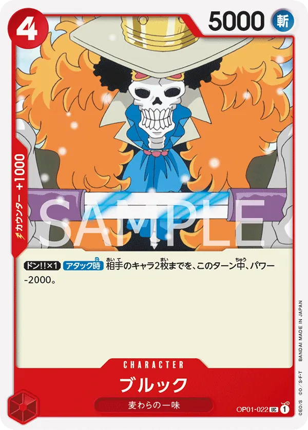 OP01-022 Brook [JP]