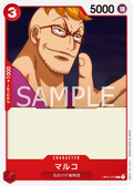 OP01-023 Marco [JP]