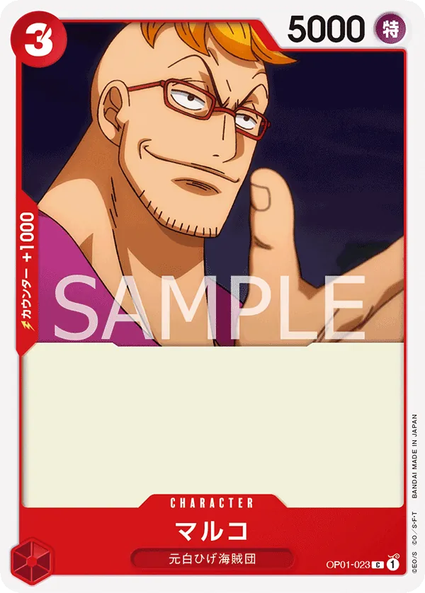 OP01-023 Marco [JP]