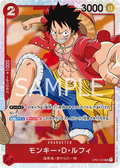 OP01-024 Monkey.D.Luffy [JP]